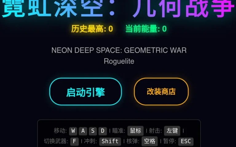 Play Neon Deep Space Pizza Edition free online in your browser - no download or sign-up required